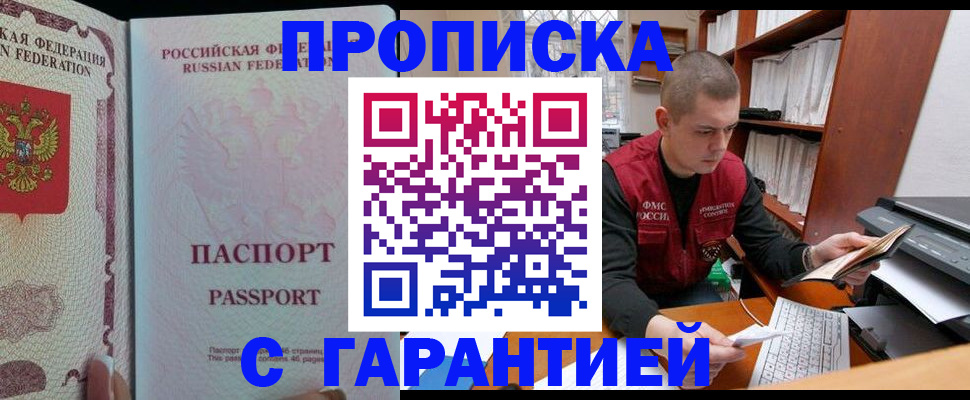 временная регистрация в Кирово-Чепецке