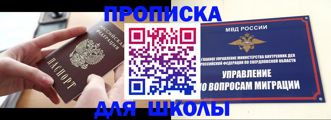 прописка законно в Кирово-Чепецке