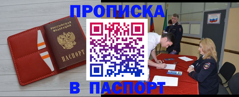 прописка гарантия в Кирово-Чепецке