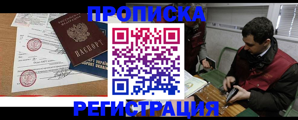 прописка законно в Кирово-Чепецке