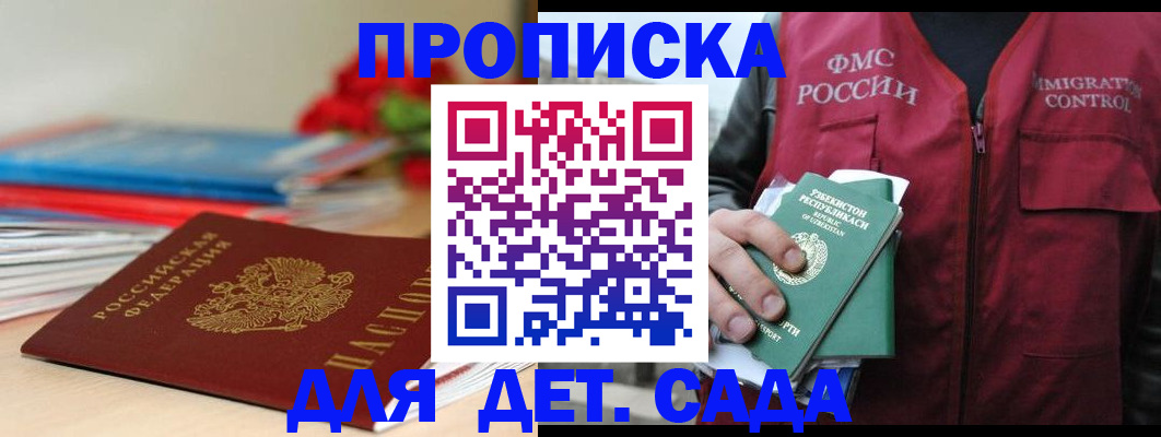 прописка для военкомата в Кирово-Чепецке