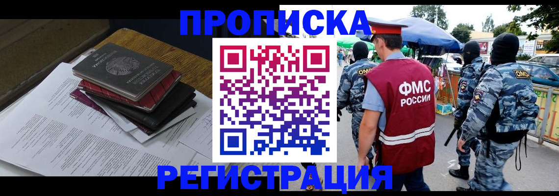прописка регистрация в Кирово-Чепецке